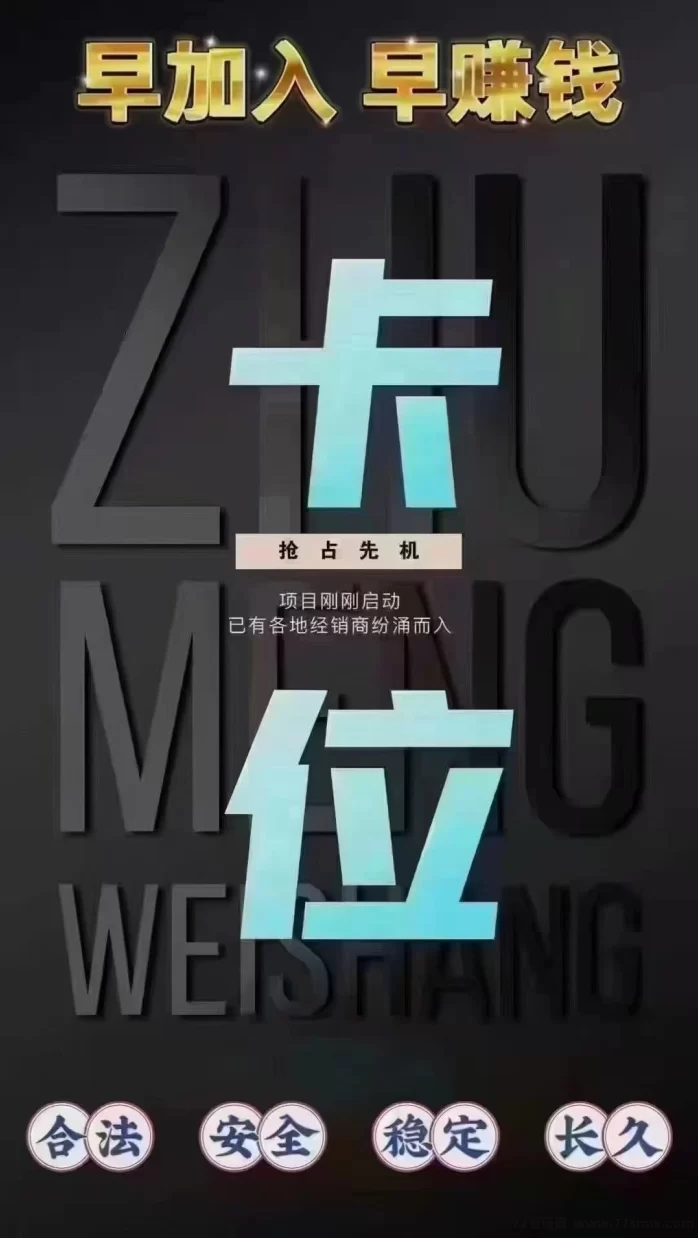 i妈妈商城首码火热内排：下月开启12层收溢机制，抢占财富先机！