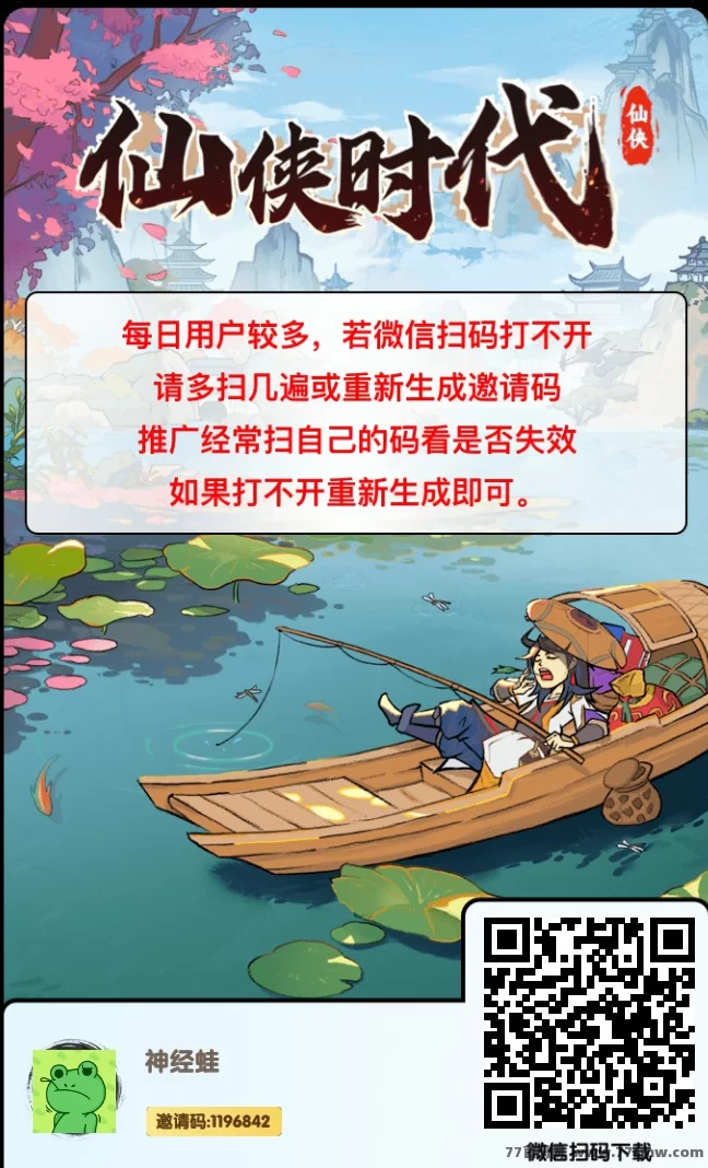 仙侠时代公测三日：广告+链游结合，轻松赚收溢！