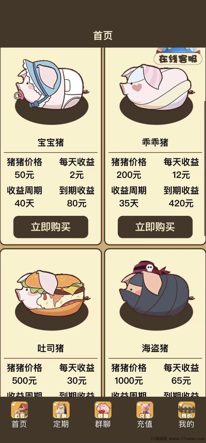 养猪大亨玩法揭秘:零投资首码上线,秒提收溢稳稳到!