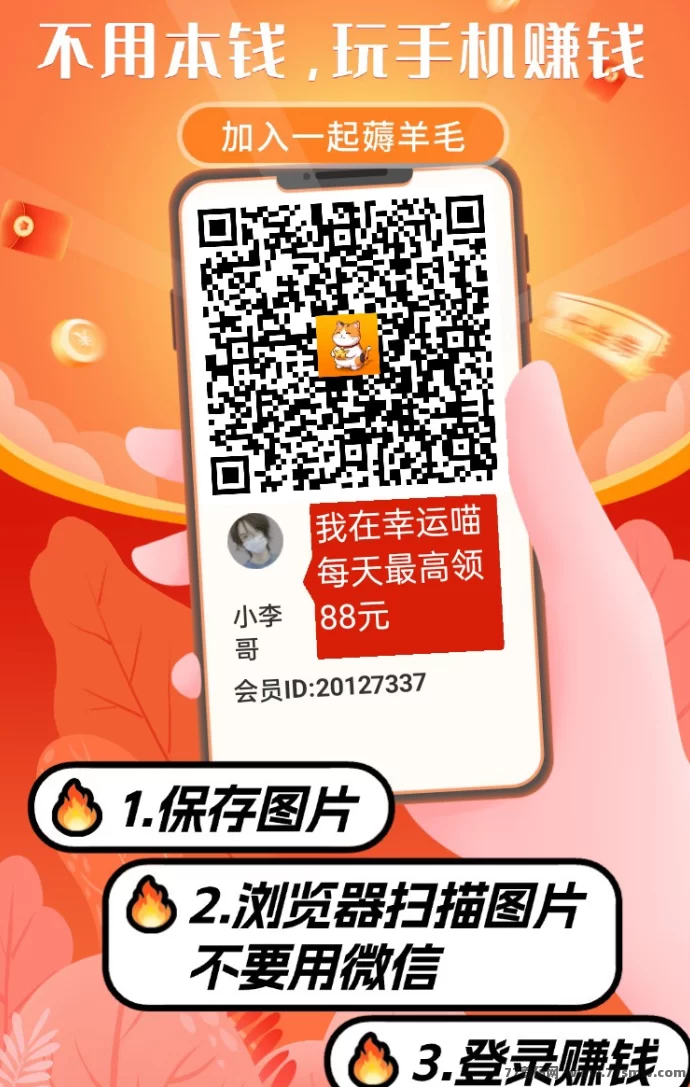 幸运喵看广告，苹果安卓皆可玩，双十一放水大福利！