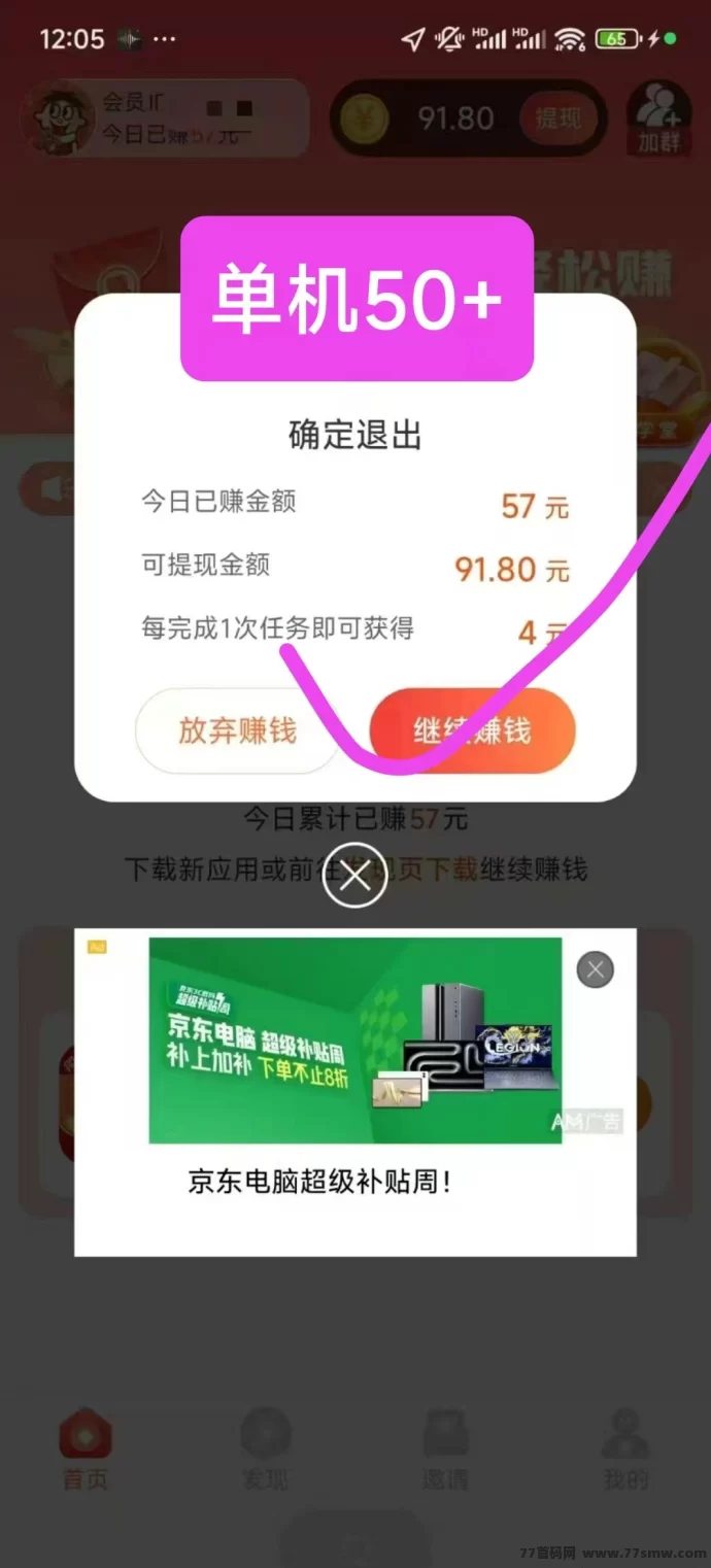 简玩夏日版玩法解析:零投入,轻松赚取每日15+,秒提放心