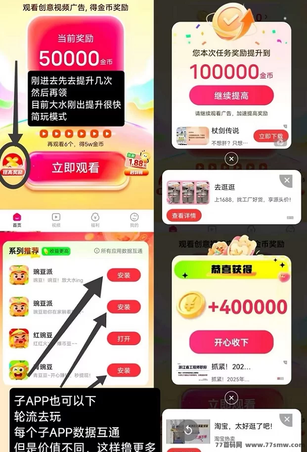 豌豆派首码,经典广告赚米平台,全面放水中!