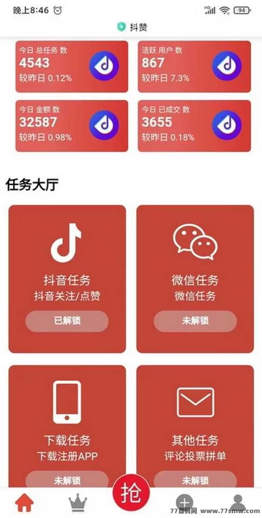 大蚂蚁平台首码,抖音+视频号自动搬砖,轻松赚米!