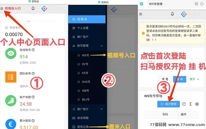 大蚂蚁平台首码,抖音+视频号自动搬砖,轻松赚米!
