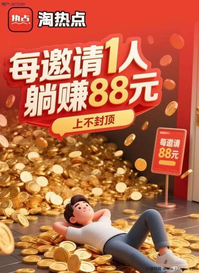 霸气云天:纯广告赚米新玩法,火爆来袭,轻松实现财富增长