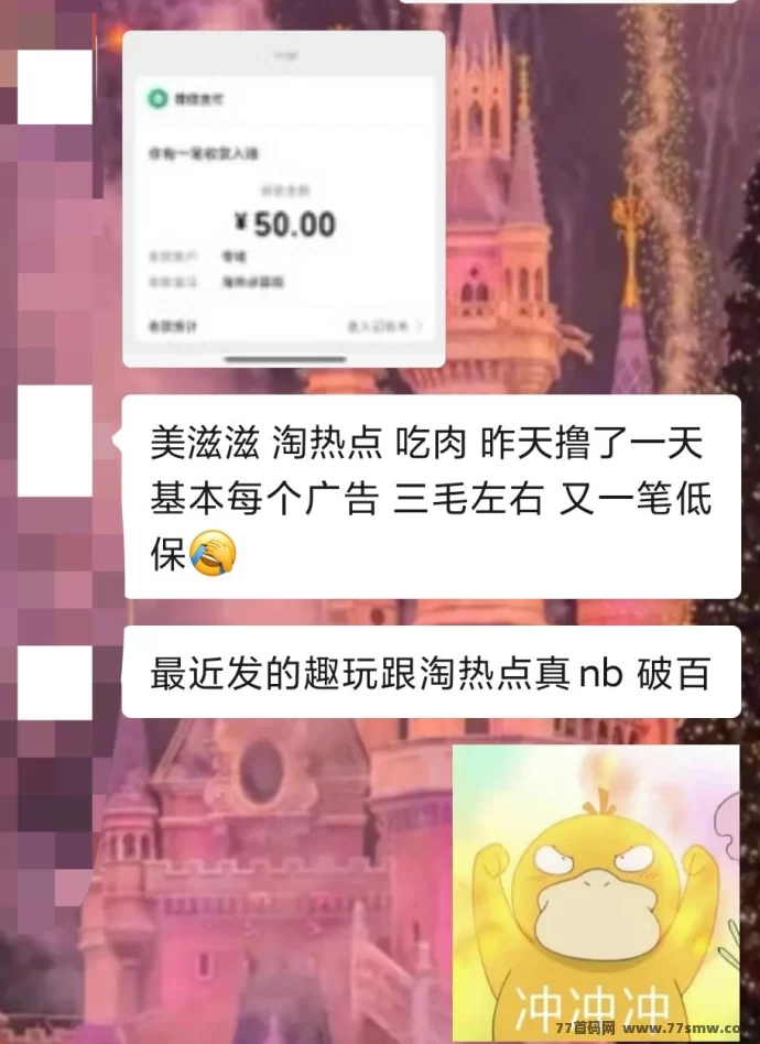 霸气云天:纯广告赚米新玩法,火爆来袭,轻松实现财富增长