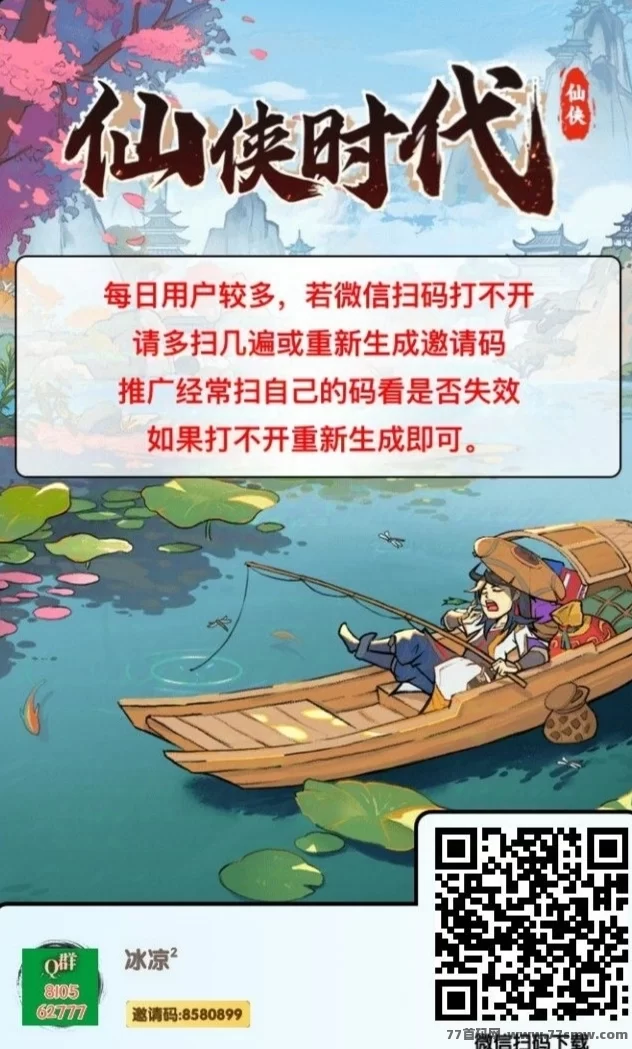 仙侠时代新风口：零投资、零门槛，体验修仙同时赚米！