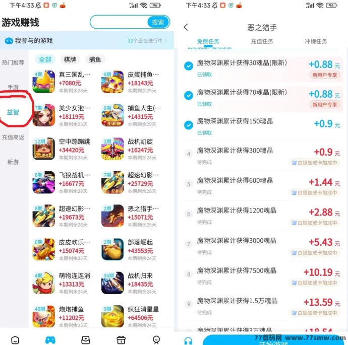 手游赚:游戏褂机轻松赚,单机日赚20-50+,多机收溢高!