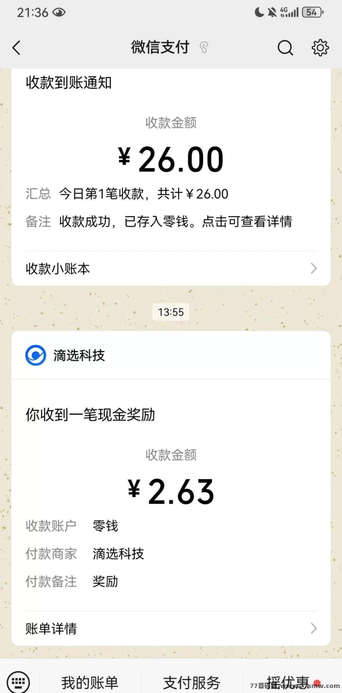 滴选极速版上线:不养机、看广告就赚米,保底收溢稳稳拿!