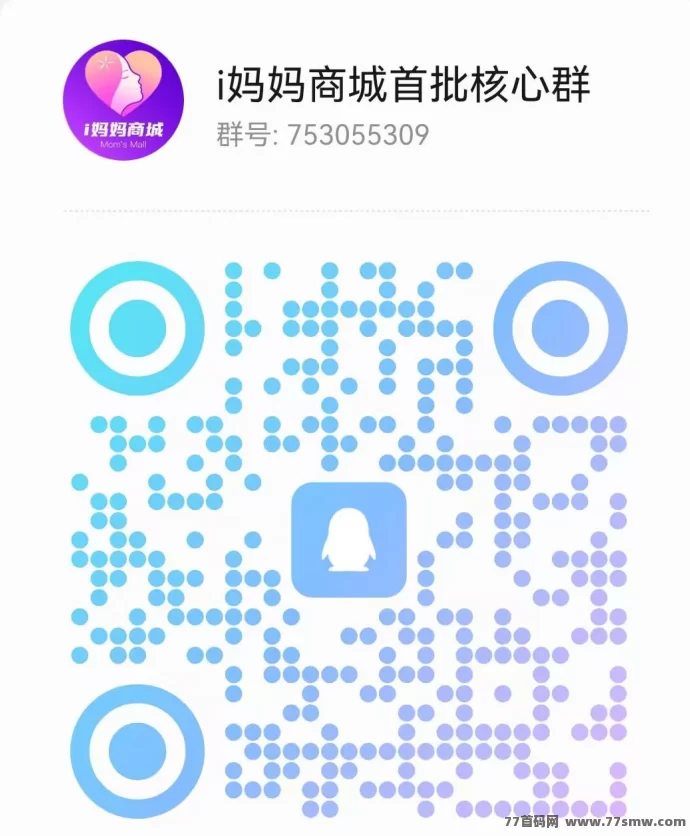 i妈妈商城上线,广告短视频双驱动,公排滑落轻松创富!
