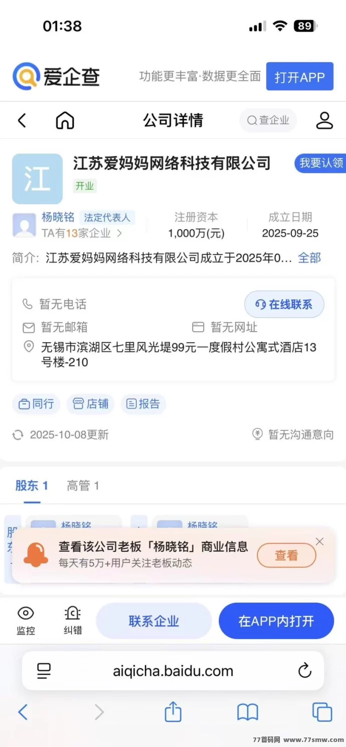 i妈妈商城上线,广告短视频双驱动,公排滑落轻松创富!