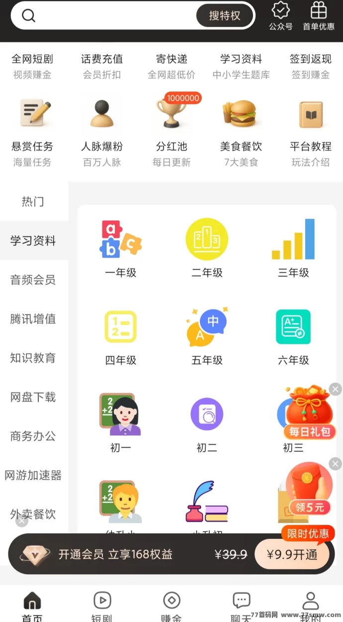 趣吧重磅上线:黑金熊咔首码来袭!多功能副业新模式开启!