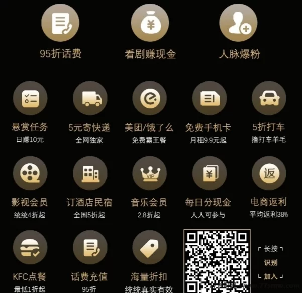 趣吧重磅上线:黑金熊咔首码来袭!多功能副业新模式开启!