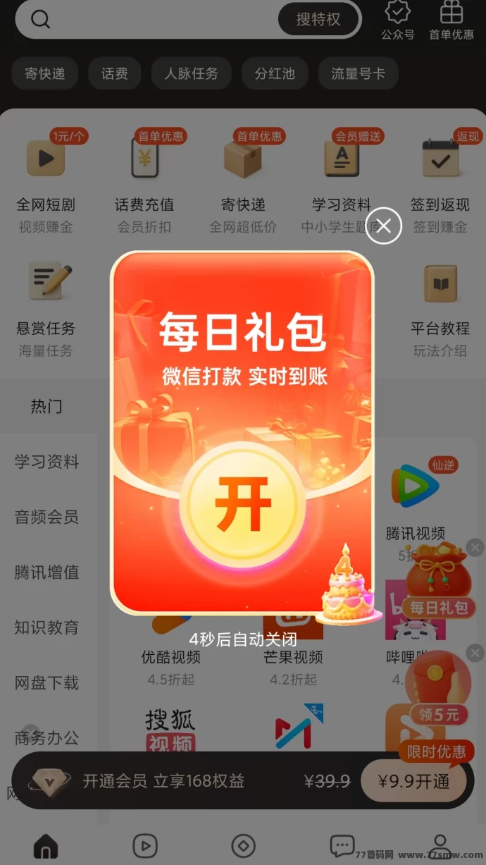 趣吧重磅上线:黑金熊咔首码来袭!多功能副业新模式开启!