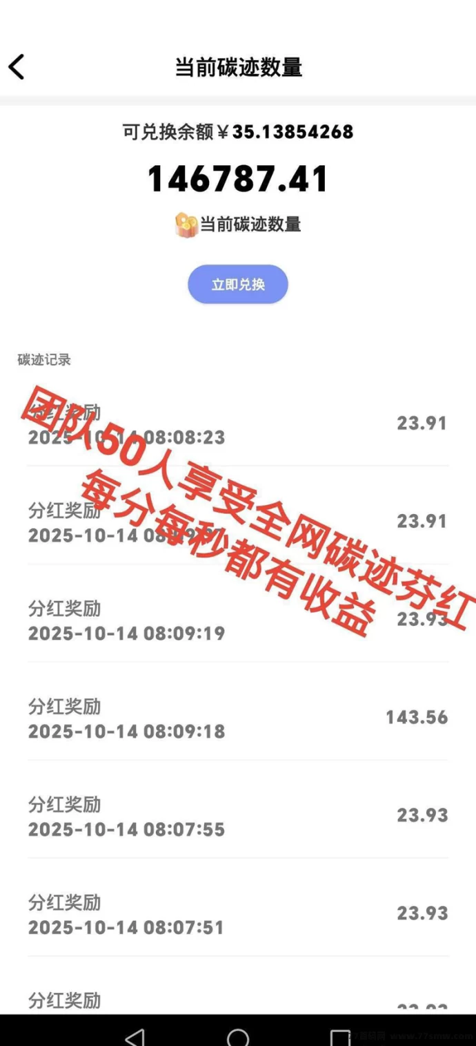 聚友赚:零成本看广告,每天轻松赚米,多端团队模式加成!