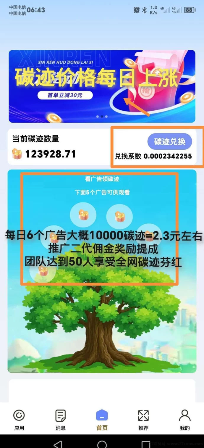 聚友赚：零成本看广告，每天轻松赚米，多端团队模式加成！