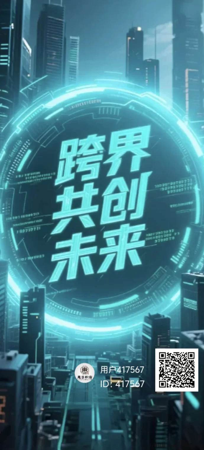 2025热门副业项目——惠享积客，散户上车扶持全面开启，躺赚新选择！