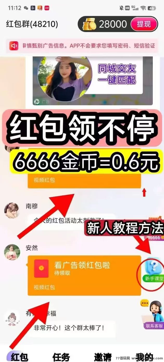 百赚联盟广告赚米平台:零养机高收溢,单机日赚10-50+
