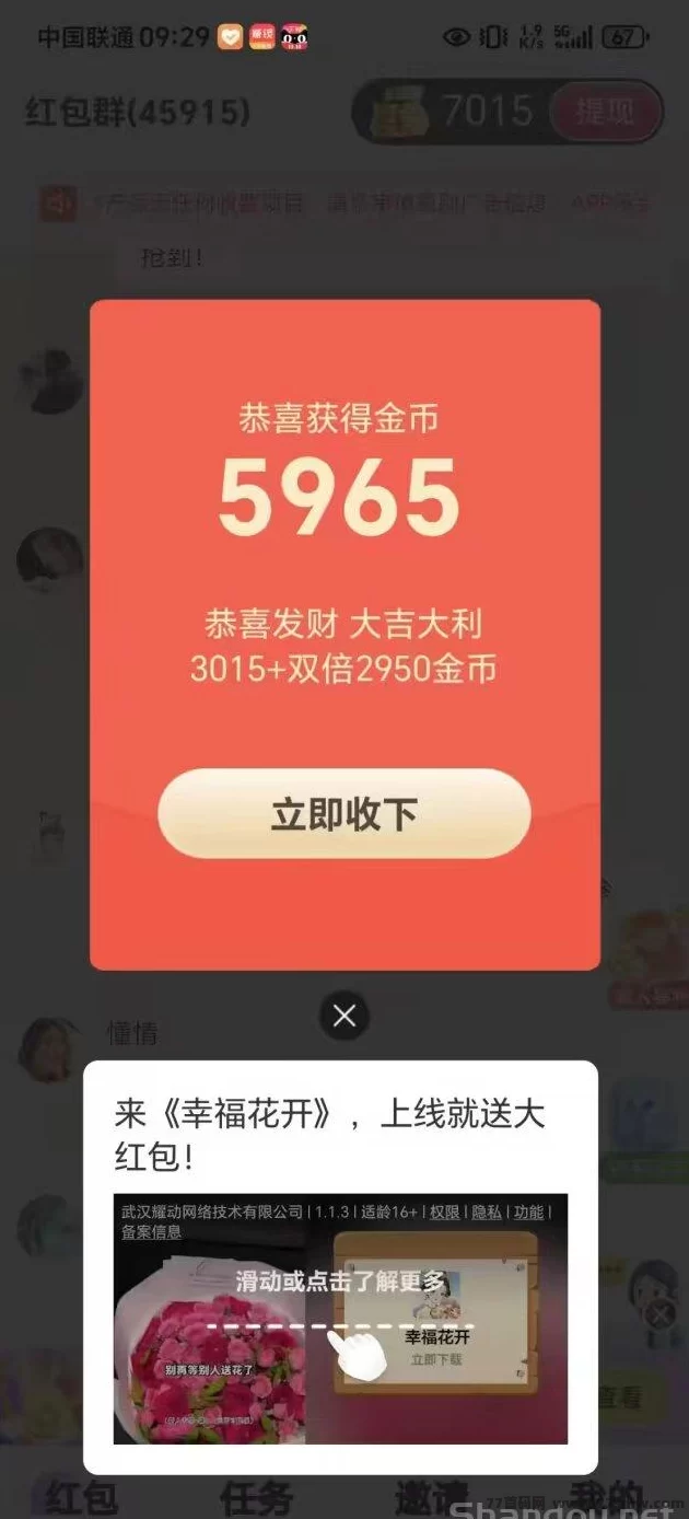 百赚联盟广告赚米平台:零养机高收溢,单机日赚10-50+