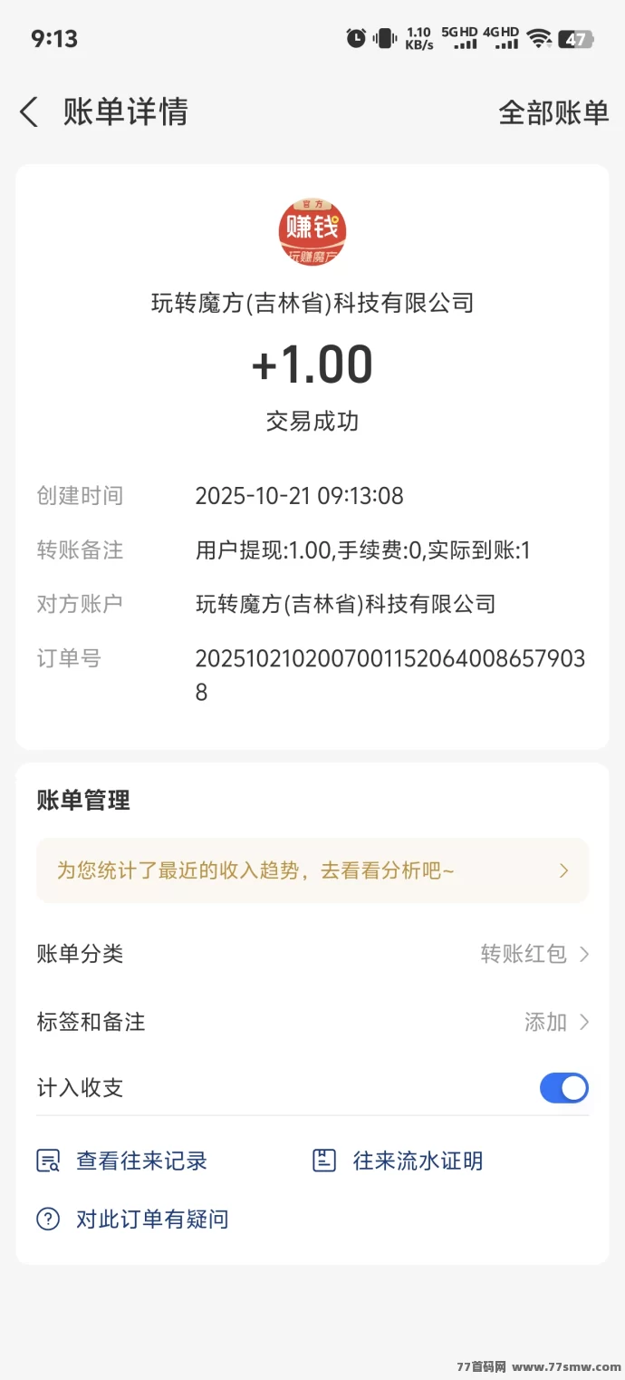 全新上线零撸项目:每条广告固定赚0.16元,轻松日赚几十块
