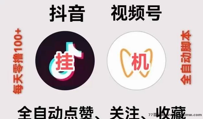 大蚂蚁褂机首码上线:单号日赚20+,十号轻松破200,零成本副业!
