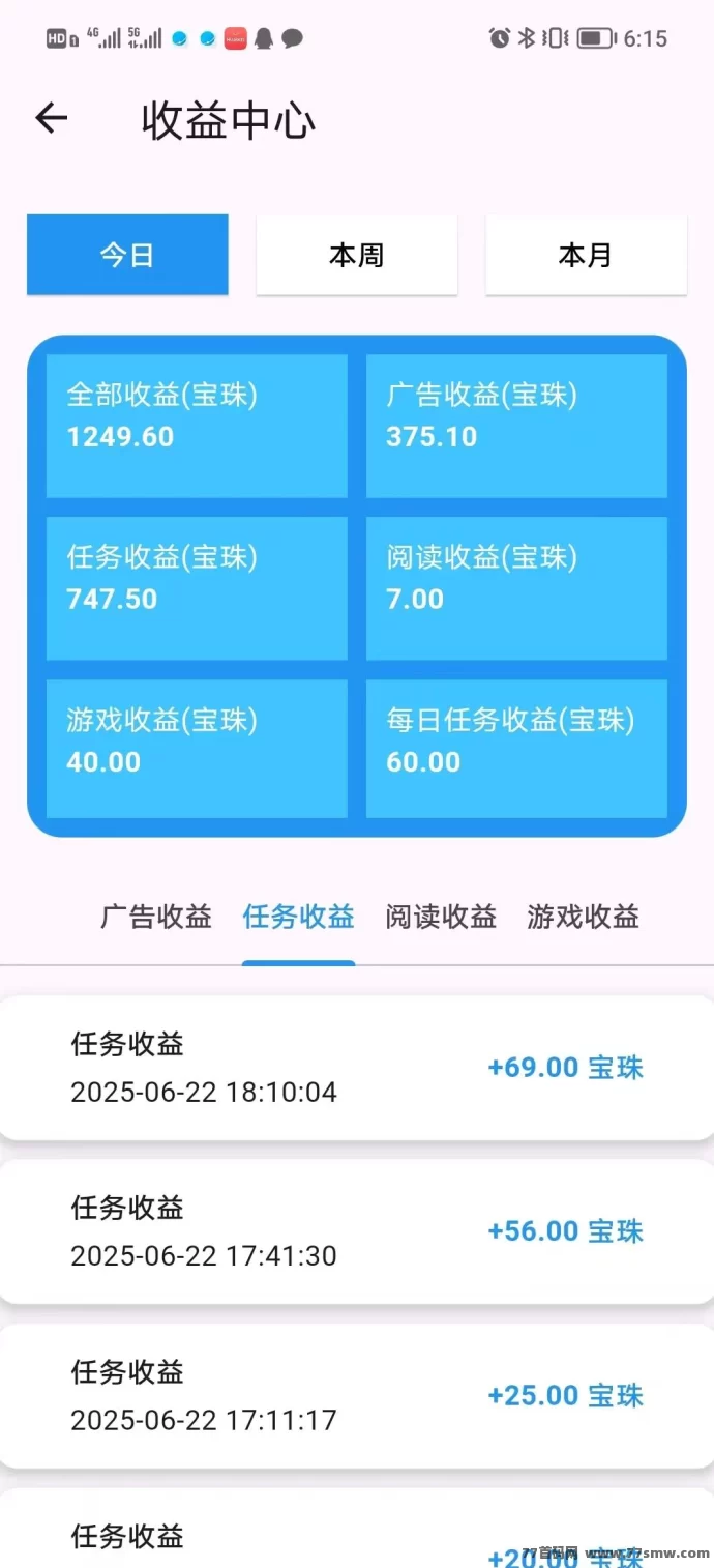 百宝赚首码上线：阅读、听书、看广告，轻松赚现金！