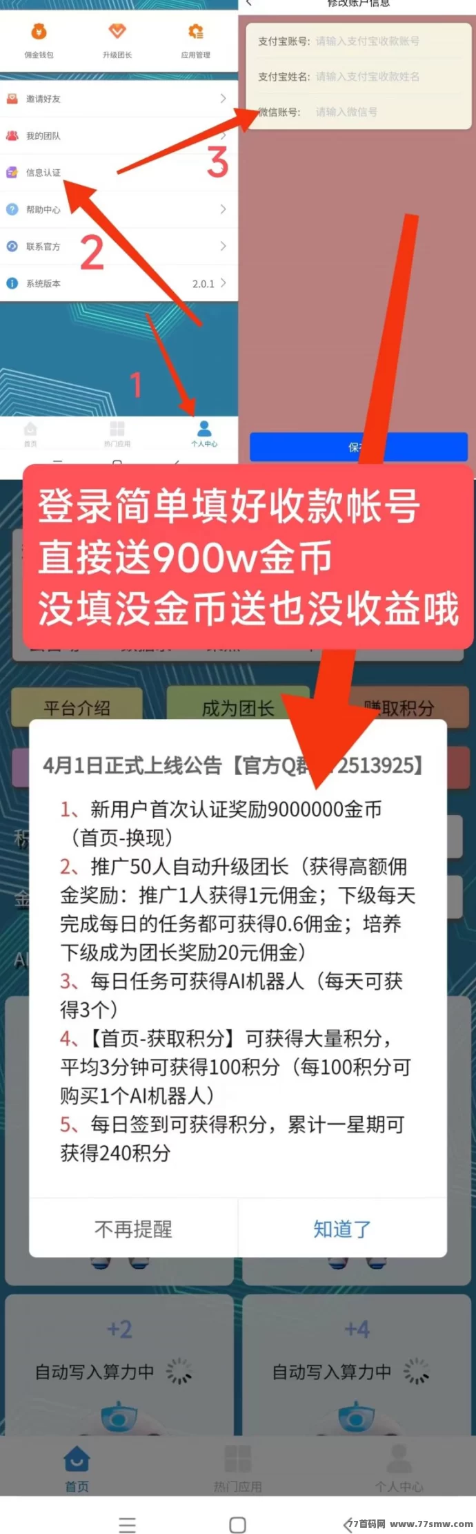 慧算宝:零投入褂机AI算力,每天轻松赚收溢!