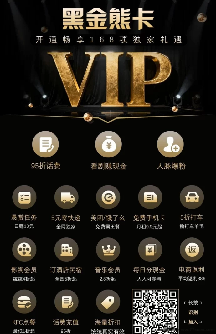 黑金熊咔新玩法：看广告赚钱+寄快递省钱，轻松获取多重收溢！