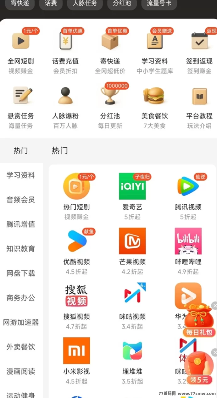 黑金熊咔新玩法:看广告赚钱+寄快递省钱,轻松获取多重收溢!