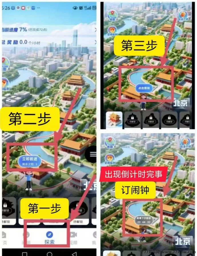 ​阅说圈看广告：轻松赚积分，团队互助日入百圆！