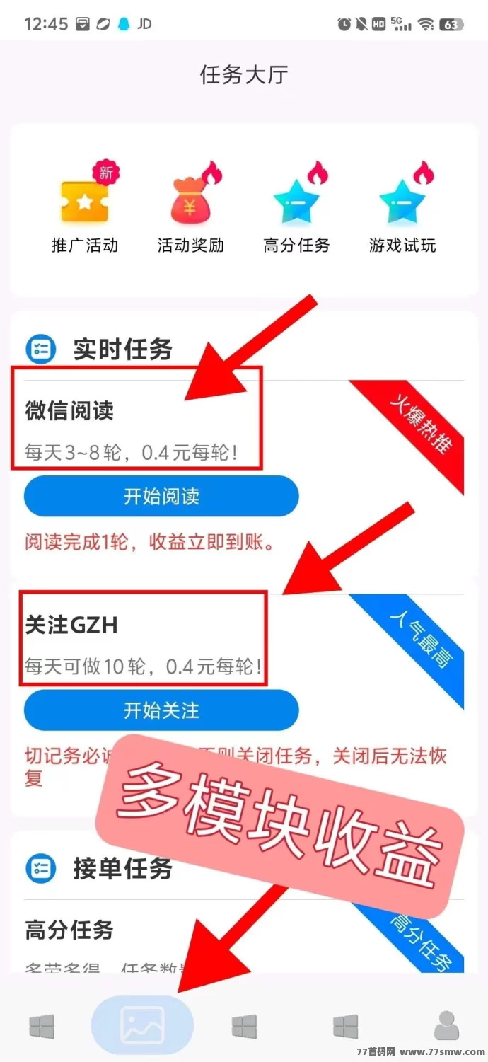 ​柚米看点赚米，多模式保底收溢轻松日赚几十圆！