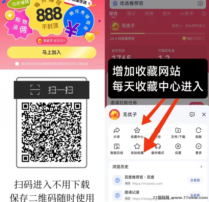 百度搜索赚：单号稳定收入，可批量操作赚不停！
