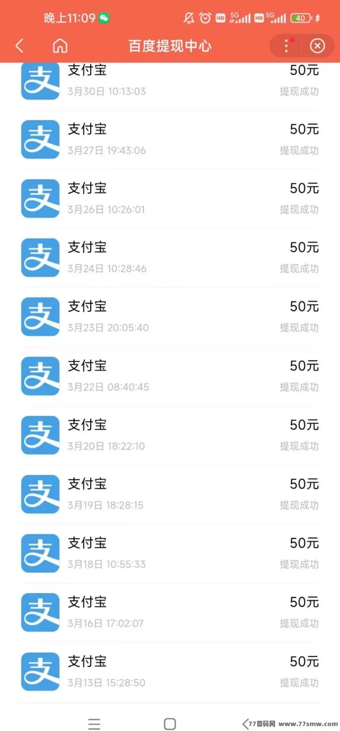 百度搜索赚:单号稳定收入,可批量操作赚不停!