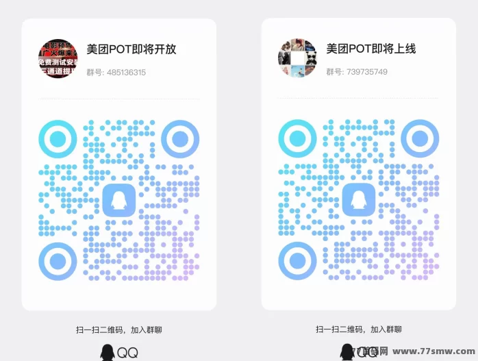 美团POT(流量主)攻略:创作短视频赚收溢!