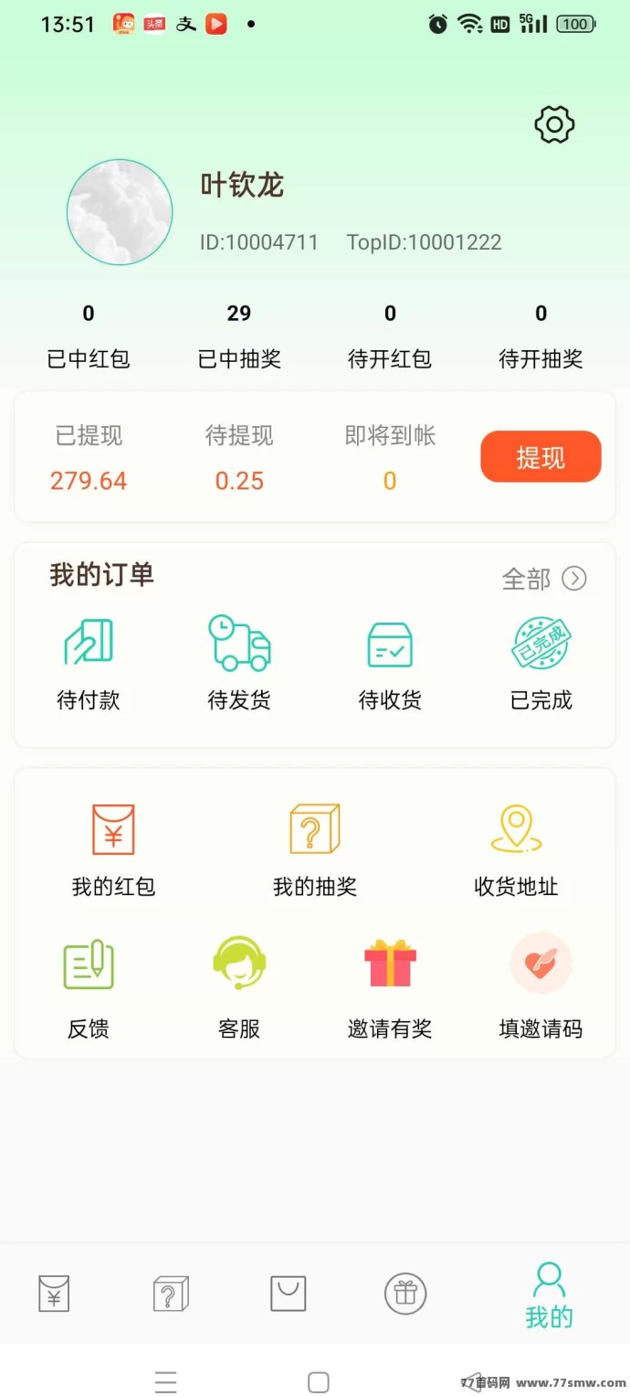 小小番茄广告赚米平台：零门槛秒到账，轻松日赚几十到几百！