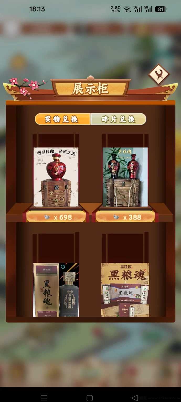酿酒露火爆来袭!小游戏也能赚米,娱乐与收溢两不误!