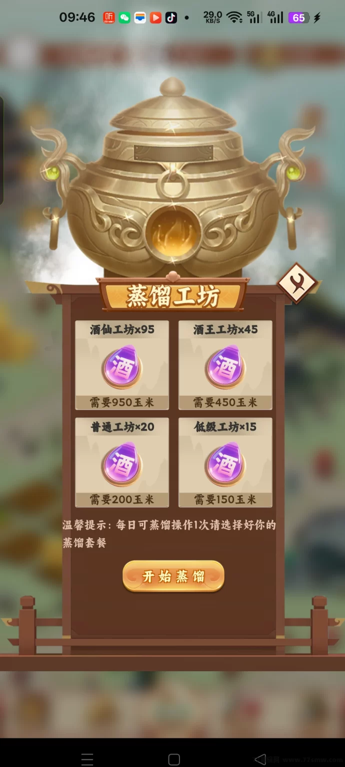 酿酒露火爆来袭!小游戏也能赚米,娱乐与收溢两不误!