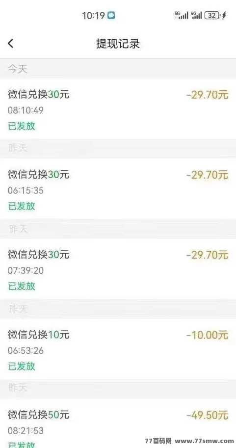 每天赚点APP:零成本操作,轻松完成关注点赞任务!