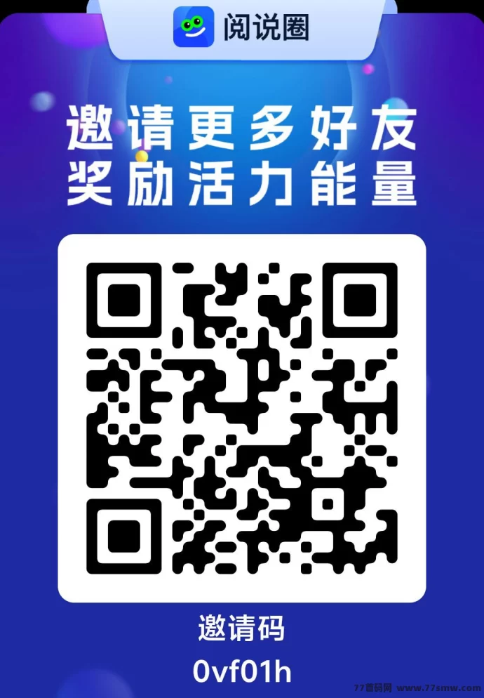 阅说圈:零养机广告保障,轻松赚积分实时变现!
