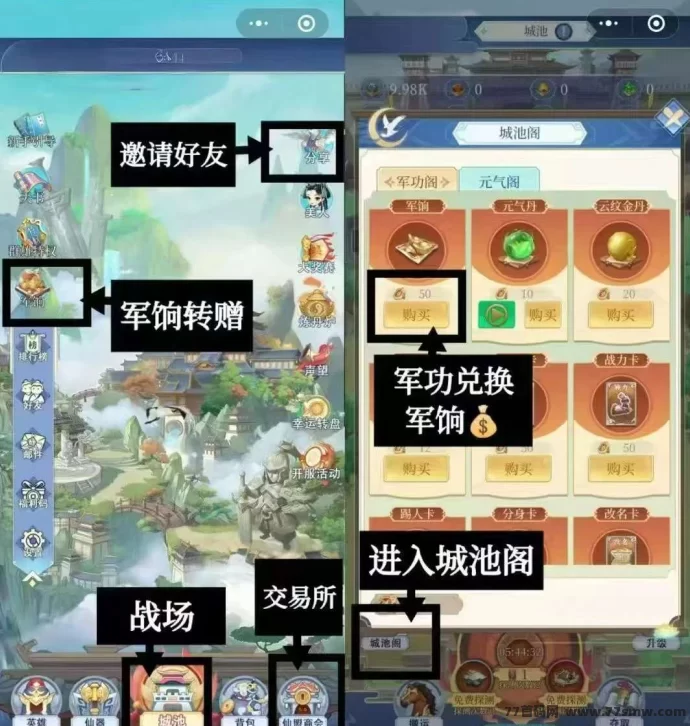 群雄幻仙录:轻松褂机赚收溢,零投入玩仙侠!碎片时间也能赚米!