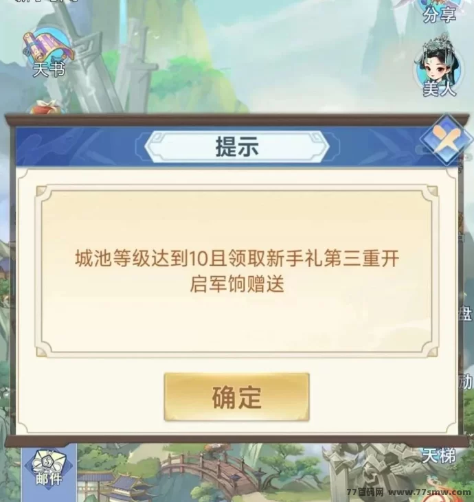 群雄幻仙录:轻松褂机赚收溢,零投入玩仙侠!碎片时间也能赚米!