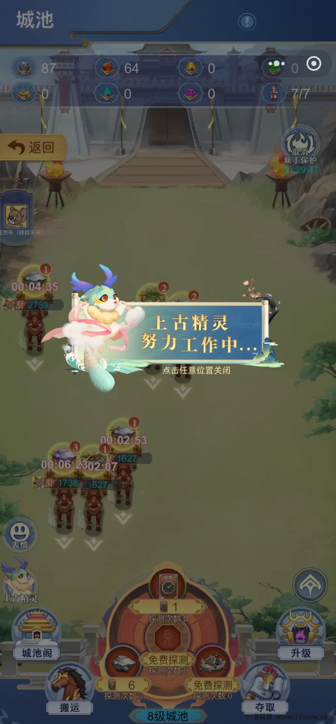 群雄幻仙录:轻松褂机赚收溢,零投入玩仙侠!碎片时间也能赚米!