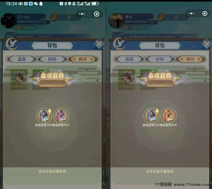 群雄幻仙录:轻松褂机赚收溢,零投入玩仙侠!碎片时间也能赚米!