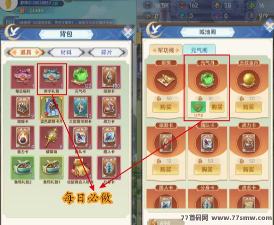群雄幻仙录:轻松褂机赚收溢,零投入玩仙侠!碎片时间也能赚米!