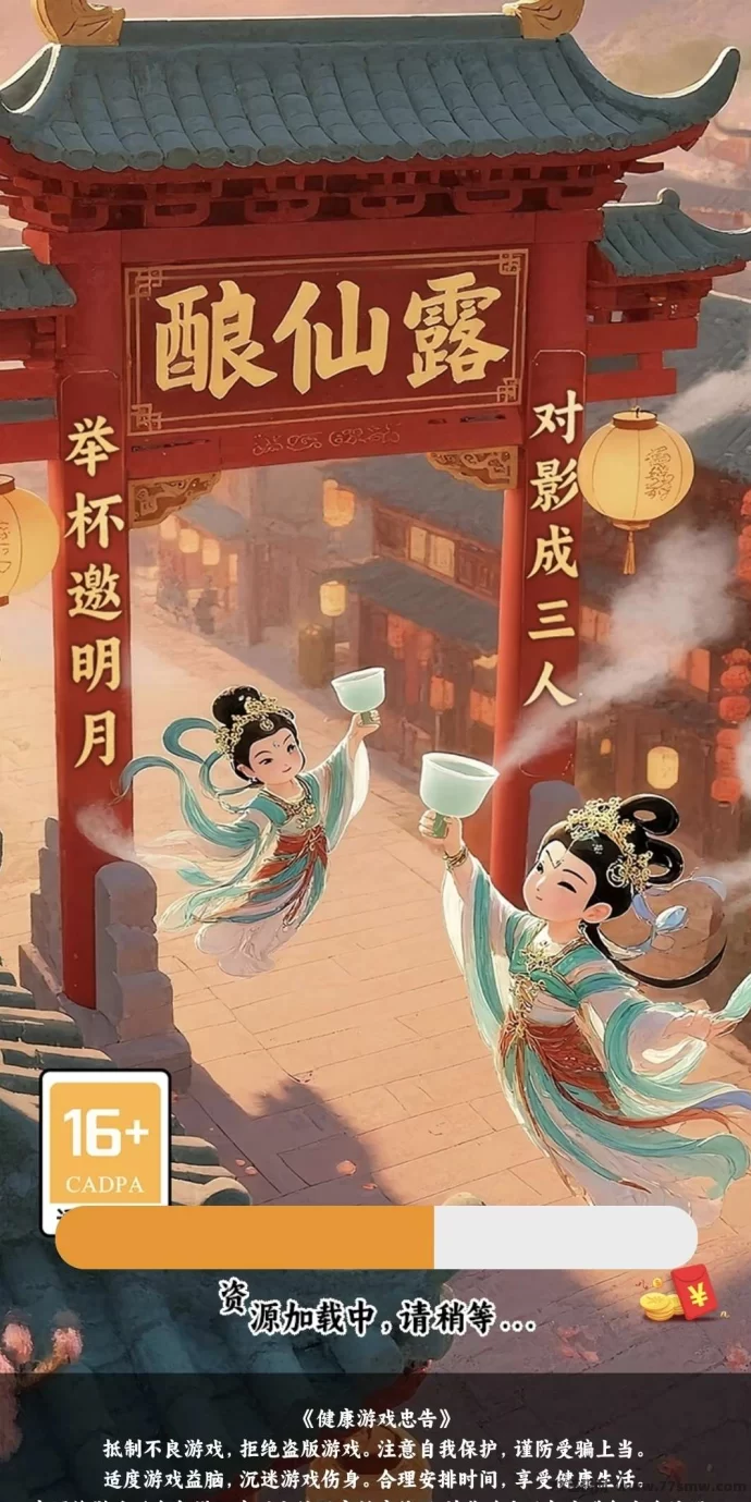 详细阅读:酿仙露黑马游戏上线:玩游戏也能赚收溢! 酿仙露黑马游戏上线:玩游戏也能赚收溢!