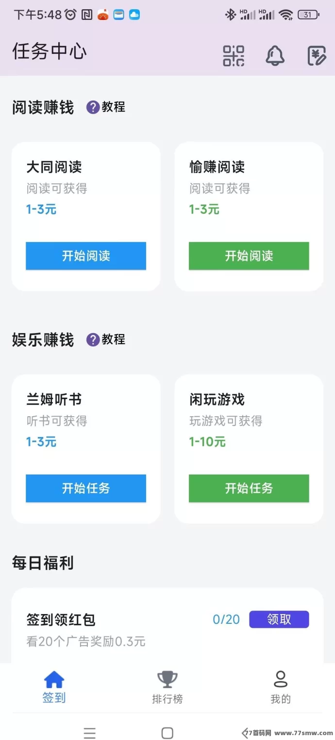 百宝赚首码:零成本多玩法,轻松日赚几十到上百圆!