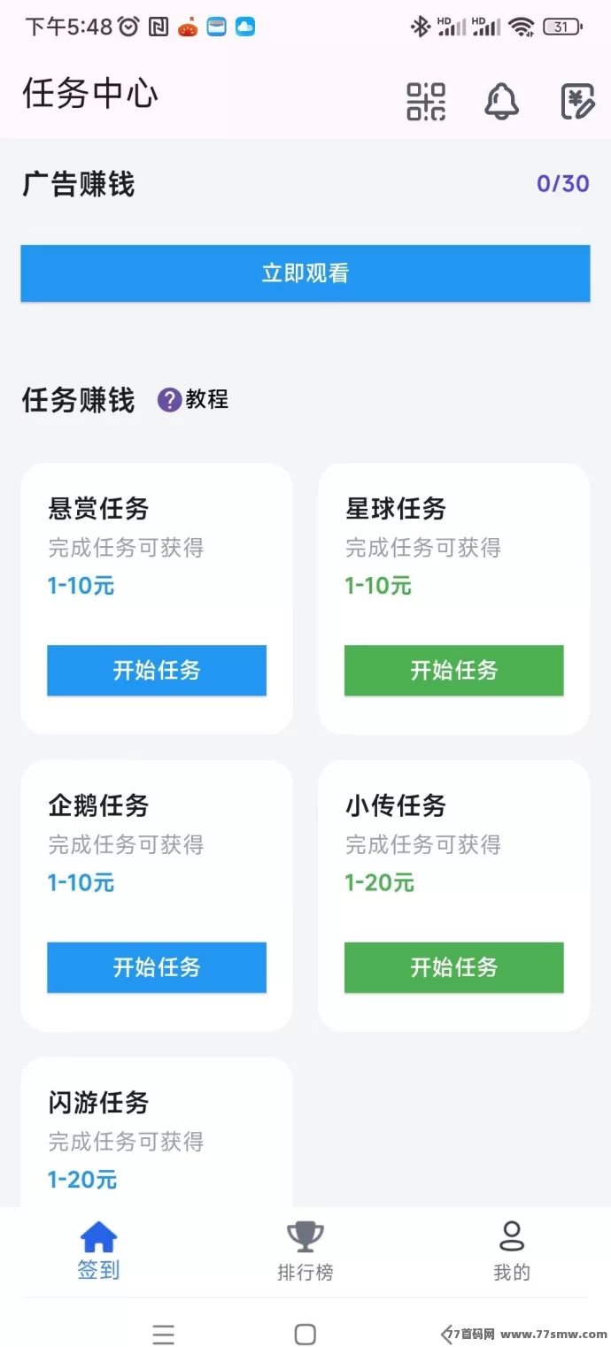 百宝赚首码:零成本多玩法,轻松日赚几十到上百圆!