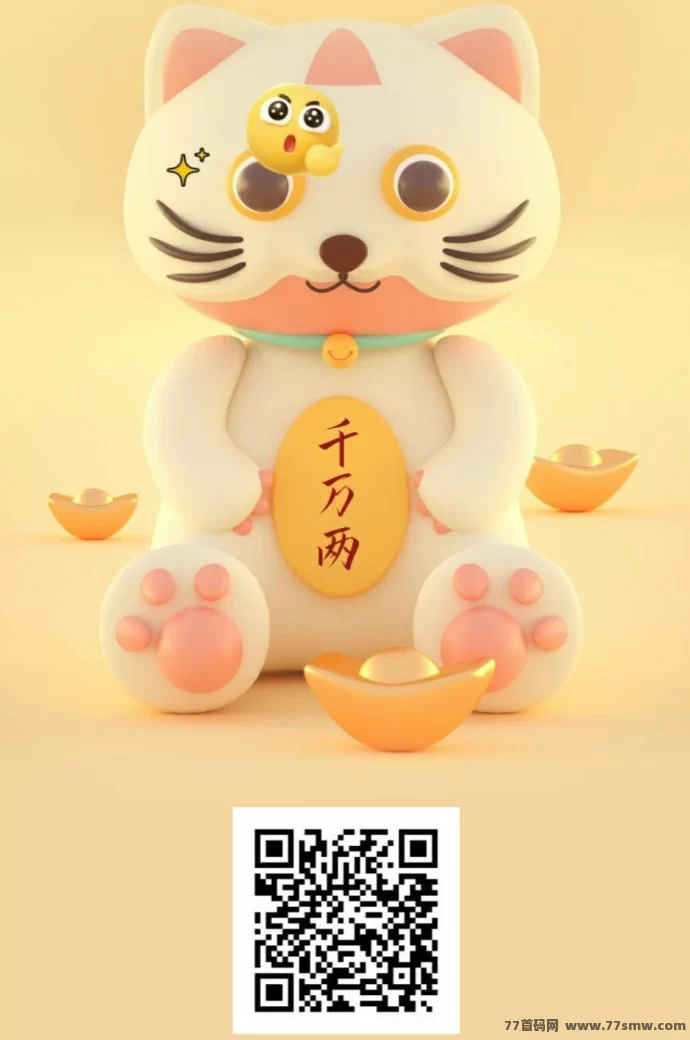 招财猫：玩法多样，每日轻松赚招财币！
