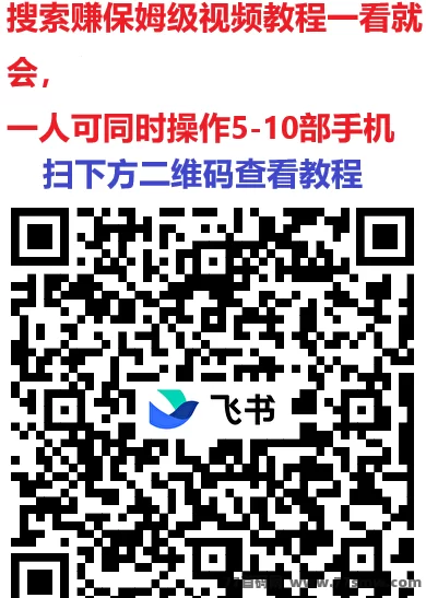 百宝赚任务平台上线,搜索赚+评论赚每天轻松15+,无需养机,稳定靠谱!