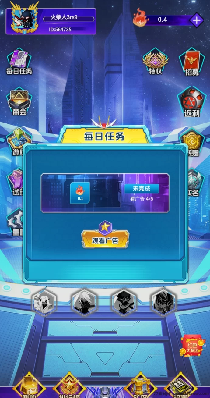 ​火柴战魂上线，看广告得火柴币，轻松玩赚多款小游戏！